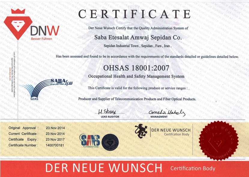 گواهینامه iso18001 شرکت سبا اتصالات امواج سپیدان